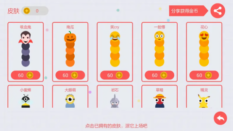贪吃蛇大作战可穿墙版