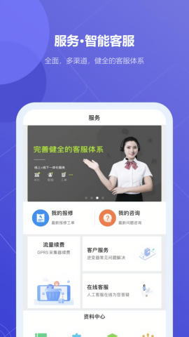 瑞光宝盒光伏发电app