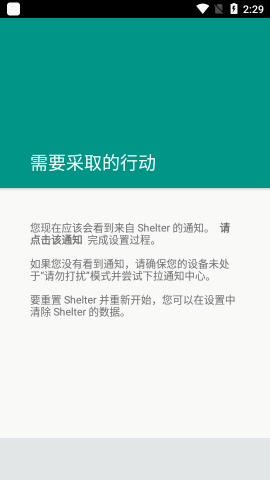 shelter应用隔离双开工具