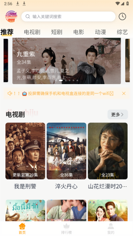 大喵追剧