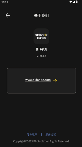 斯丹德