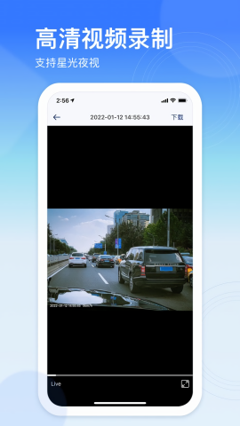 安心行车记录仪app