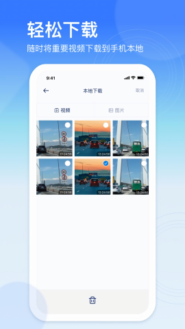 安心行车记录仪app