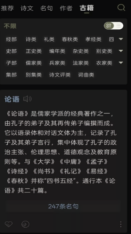 古诗文网会员版