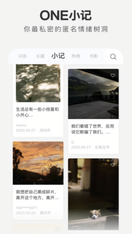 一个one致敬韩寒成年版
