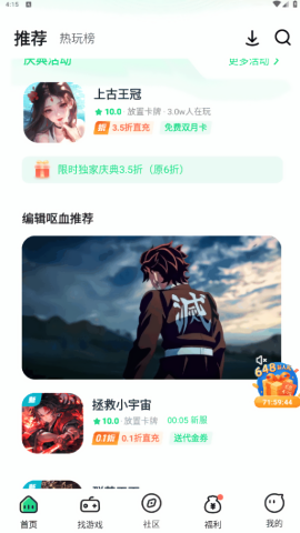 米嘻游全包版