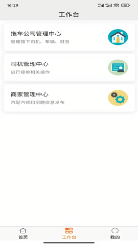 汇援拖车救援