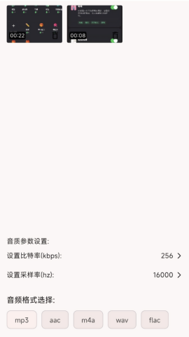 小黑子音视频提取转换器