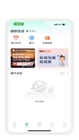 肆科伙伴