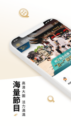 凤凰秀