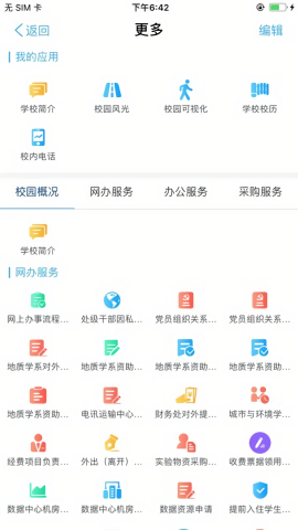 西北大学
