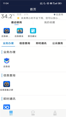 云汛达