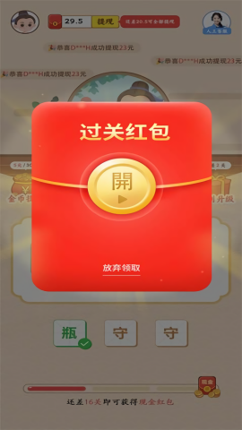 成语黄金屋赚钱正版