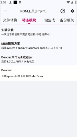 魇工具箱
