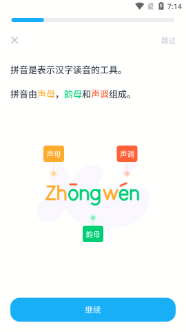 superlingo学英语app