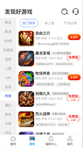 折游快爆