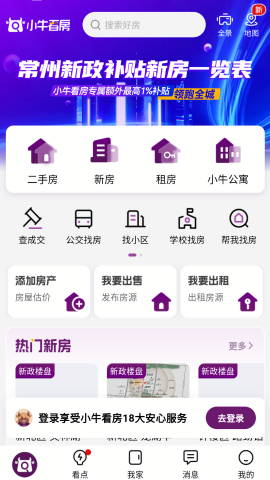 小牛看房