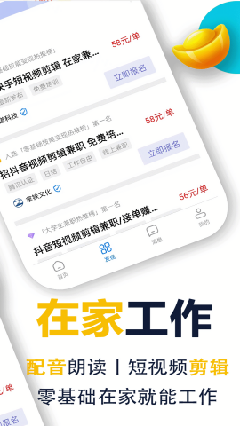 蜂鸟兼职