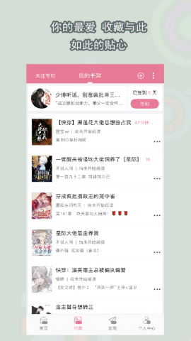 书耽小说