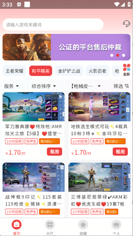 九租号