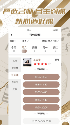 圣典钢琴