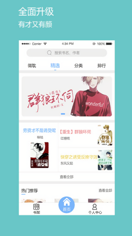 微耽小说