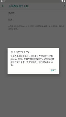 欢太工具箱