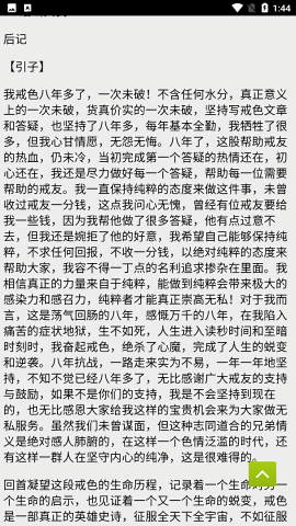 戒学书院