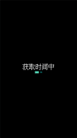 秘林手表app官方版