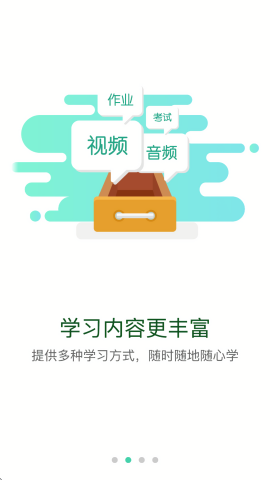 外服学堂