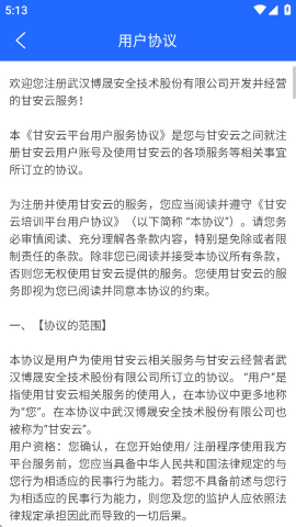 甘安云