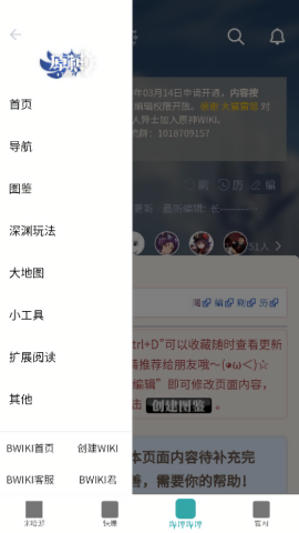 原神攻略站