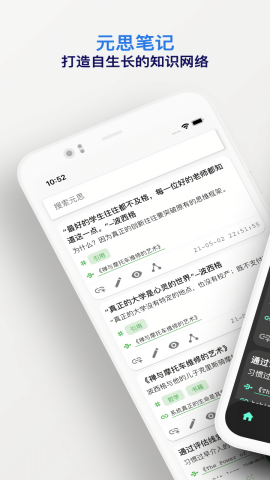 元思笔记