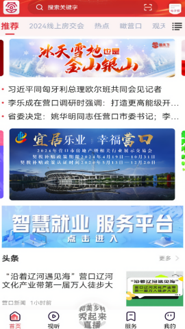 营天下