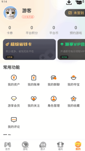 纯境游戏