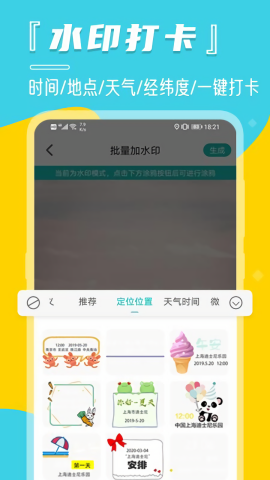 水印管家DIY贴纸