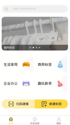 签立得标签打印机app