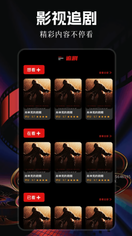 影视大全纯净版免费追剧app