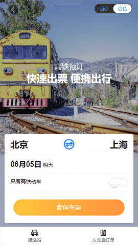 凯航商旅