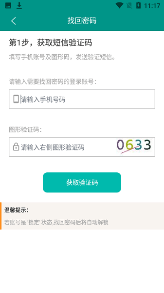 豫勤助手app国网V3.0.7官方版