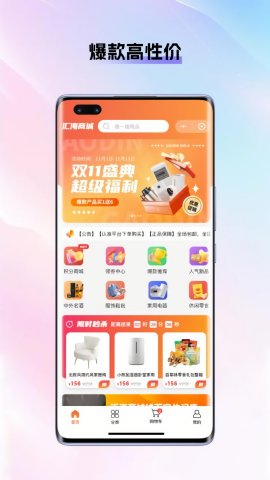 源商汇海商城