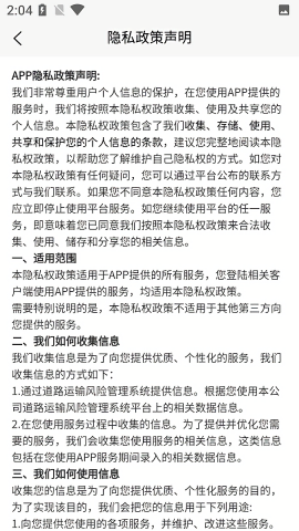 黔道安道路运输安全教育app