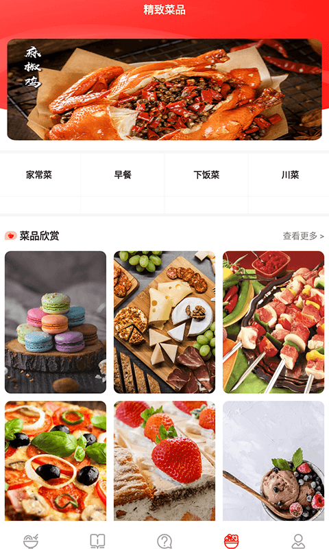 随食