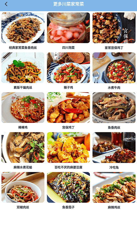 随食