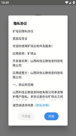 矿培云