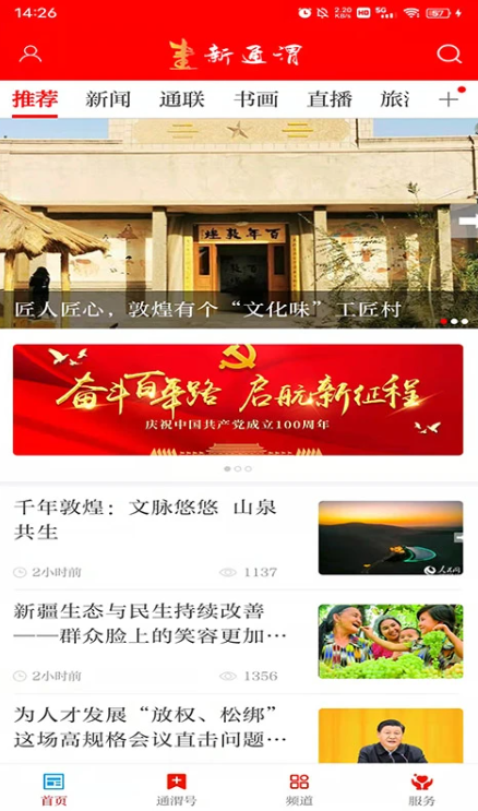 新通渭