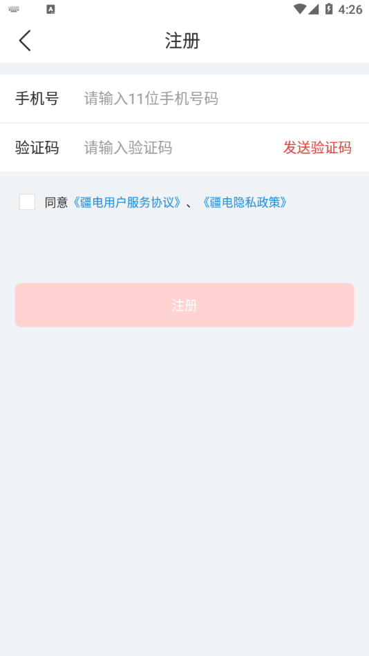 疆电家园