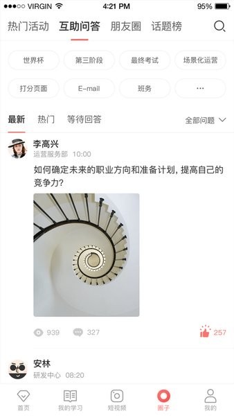 新华三大讲堂生态版