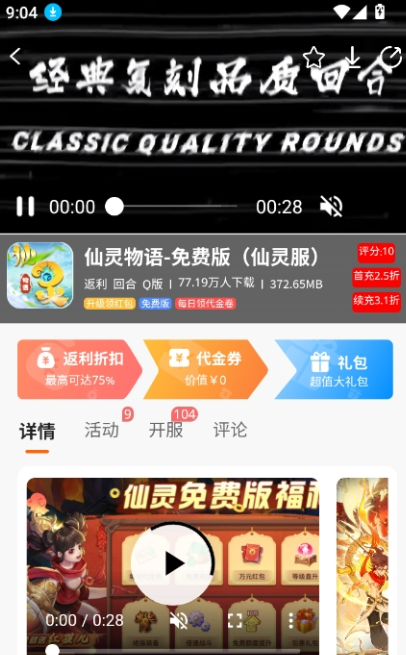醉心游戏