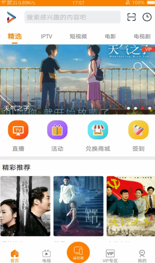吉智视频